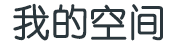 非亲非故网